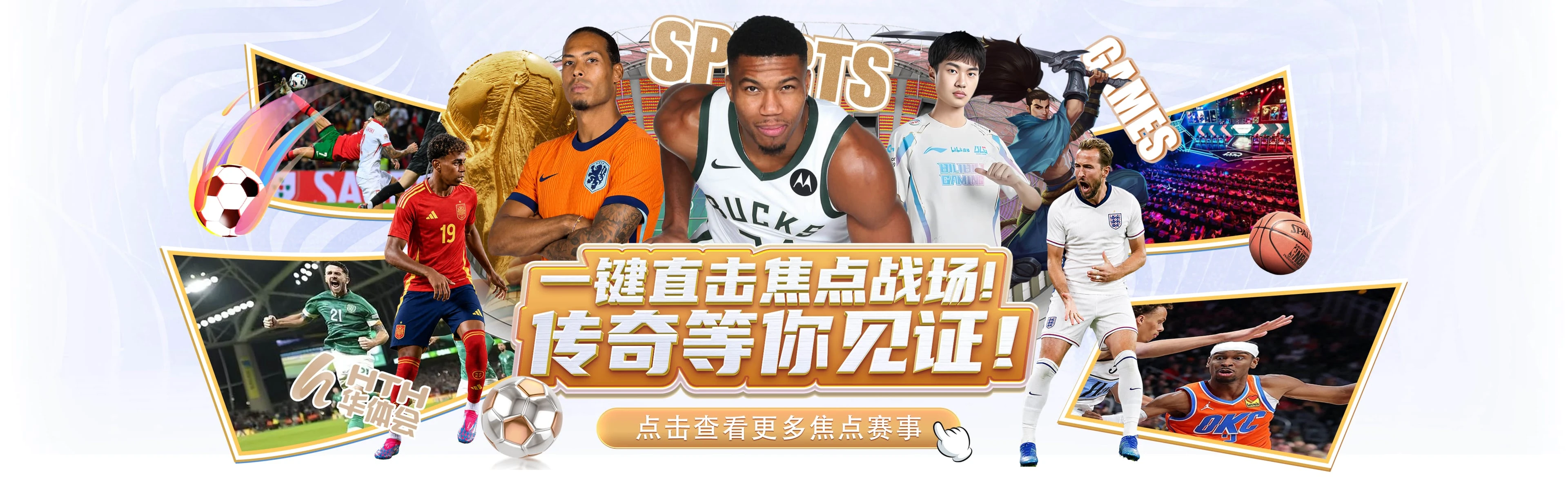 华体会综合内容轮播